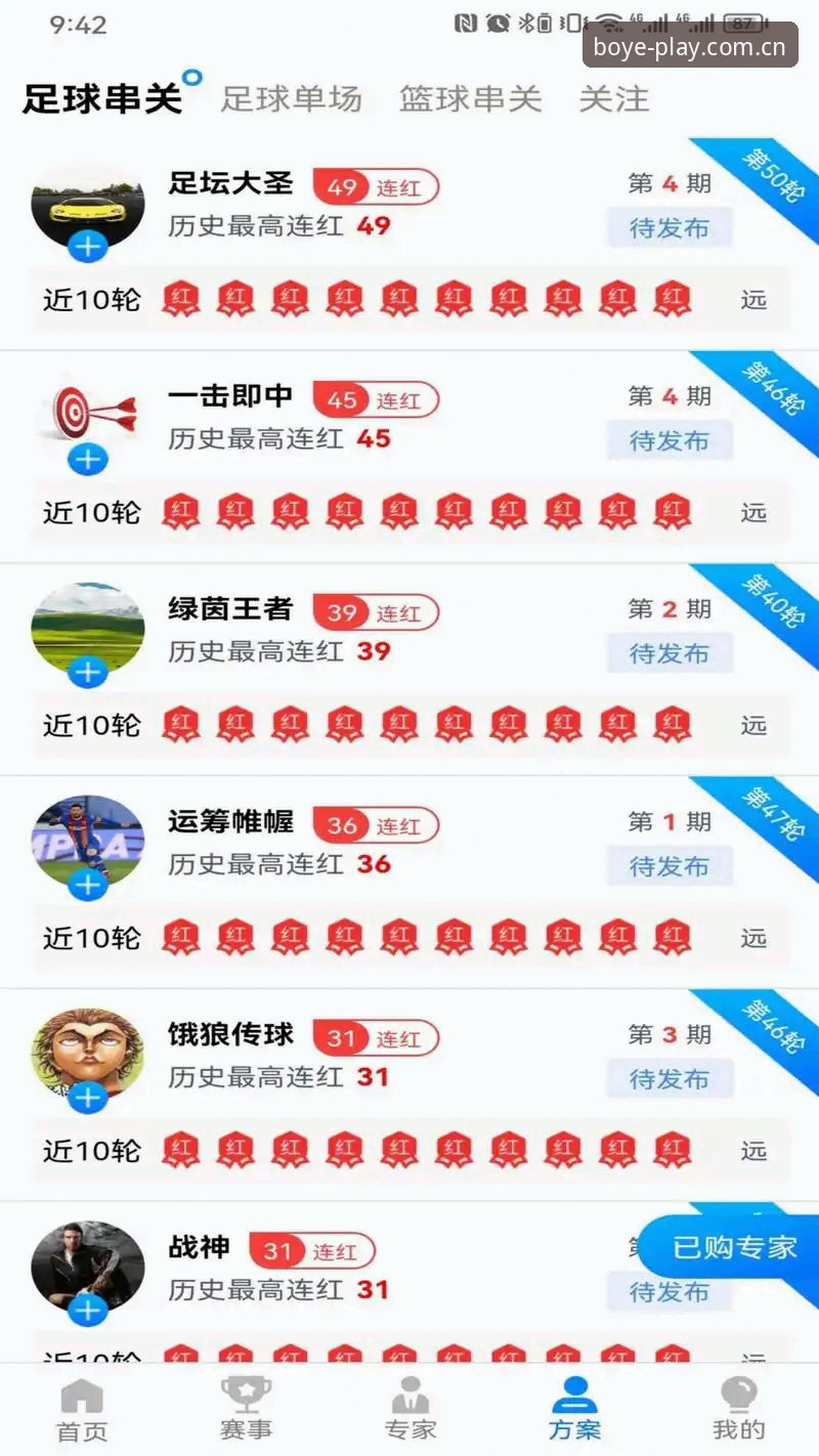 新手必看：博业体育平台使用心得与博业娱乐网址官方下载全攻略