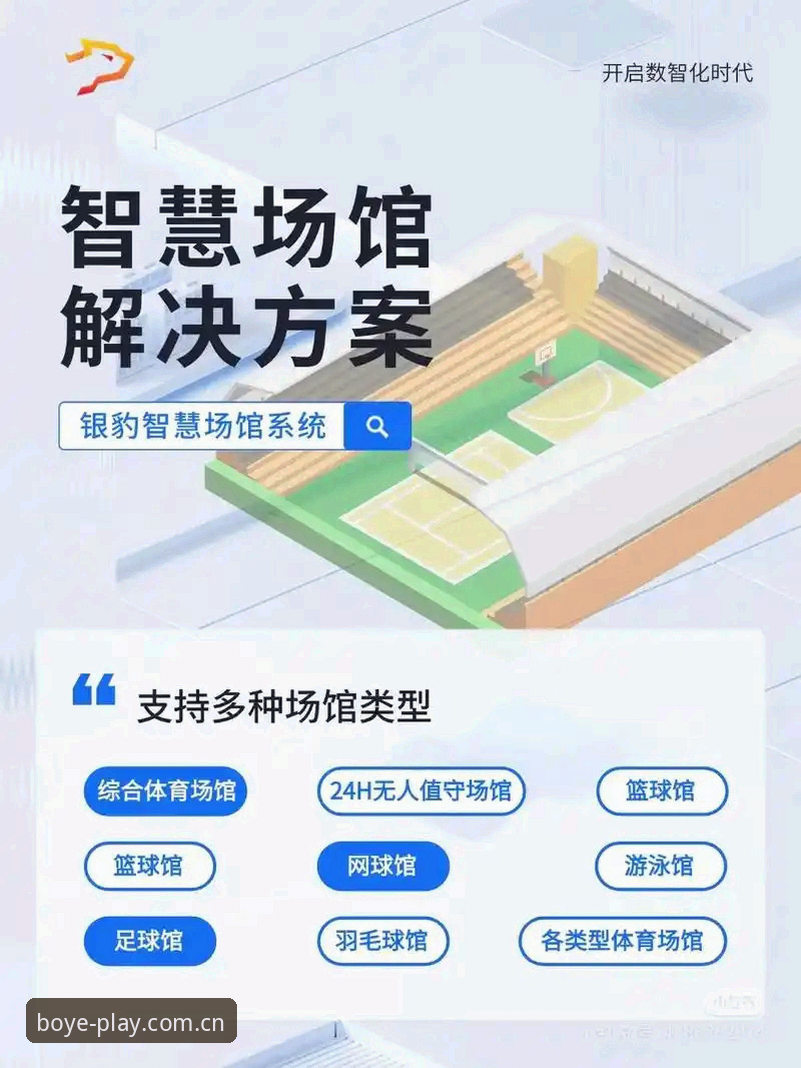 博业体育平台用户体验全面解析：从入口到注册的完整攻略指南