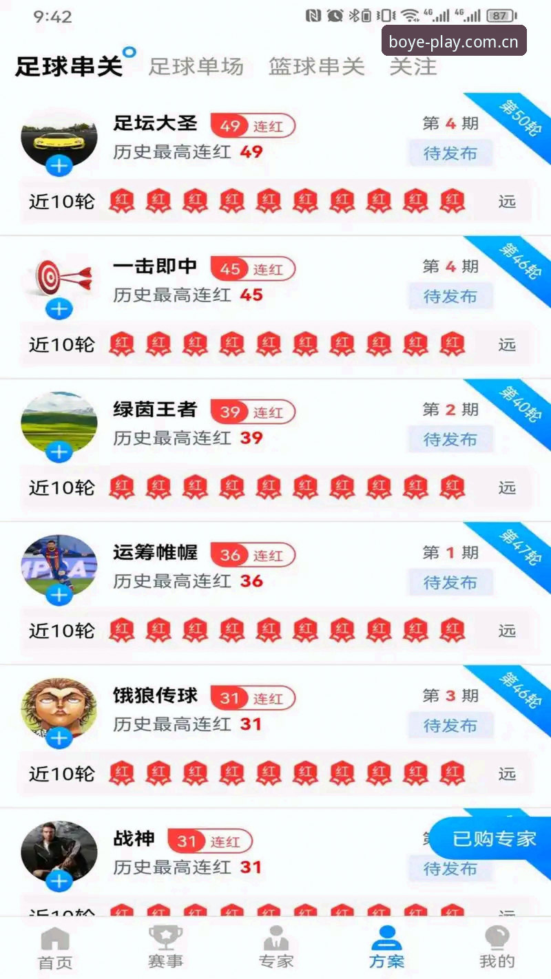 博业体育平台v3.0.0最新动态：手机端体验全面升级，用户李婷实测反馈