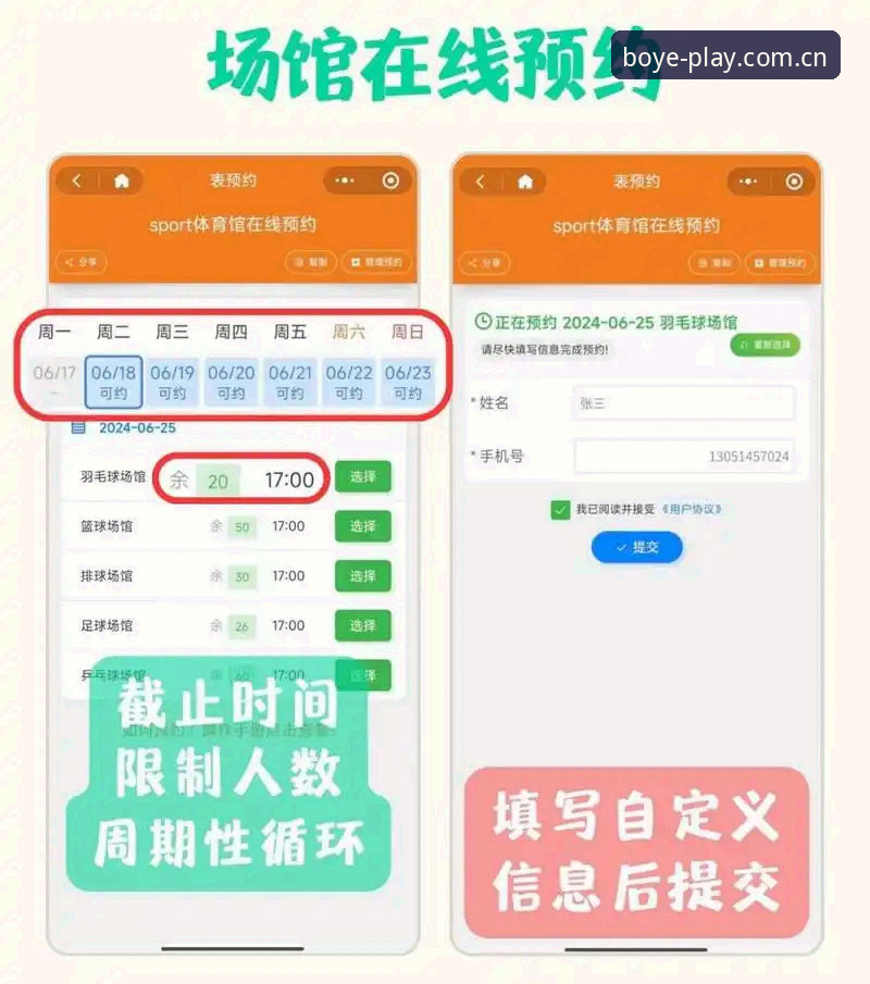 揭秘博业娱乐一键注册的真相：从操作到体验，这些细节你不知道