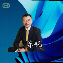陈锐